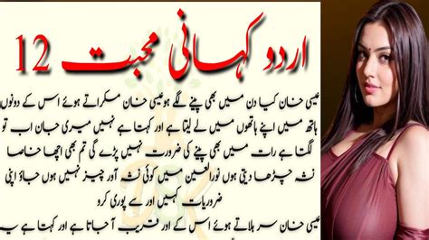 Bold stories in urdu